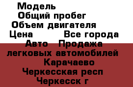  › Модель ­ Chery Tiggo › Общий пробег ­ 66 › Объем двигателя ­ 2 › Цена ­ 260 - Все города Авто » Продажа легковых автомобилей   . Карачаево-Черкесская респ.,Черкесск г.